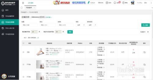 二、 FBA补货模式选择