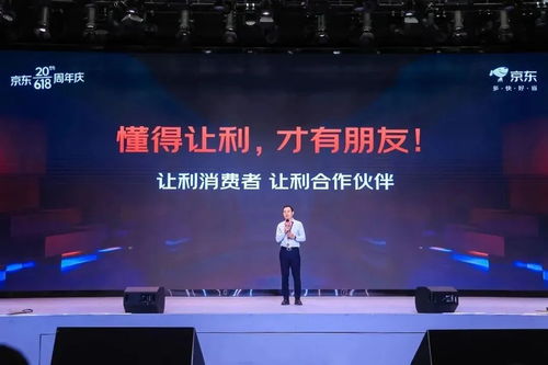 京东零售CEO辛利军在618启动发布会上介绍