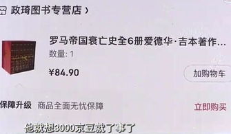 一、 京东48小时不发货赔偿概述