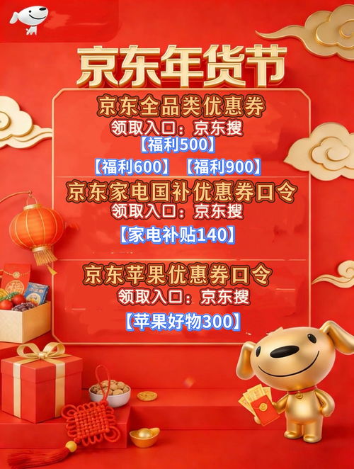 一、 京东优惠券的使用规范