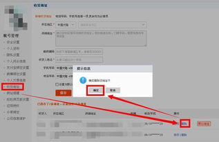 一、淘宝首页频道如何调整设置？