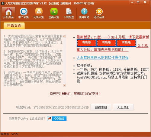 三、 宝贝文案一键复制的优势
