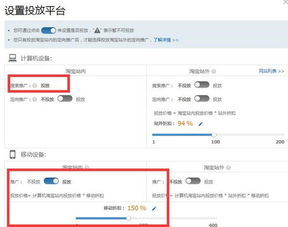 4. 推广价格设置