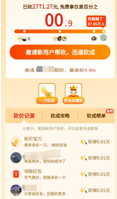 商品质量的整体评价