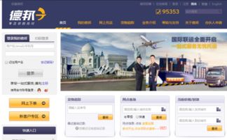 二、 京东物流的计费方式