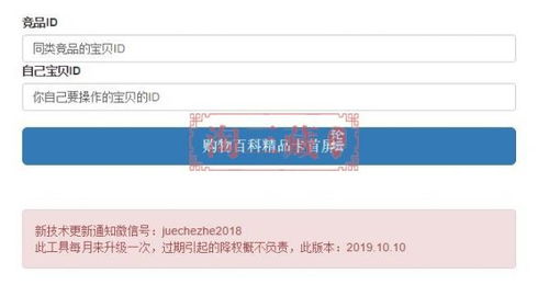 收藏加购量的提升策略