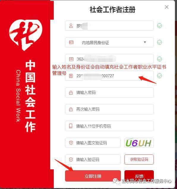 二、 微信操作指南