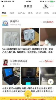 闲鱼如何设置两个不同价格