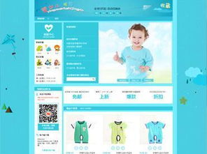 二、 淘宝母婴店开设流程解析