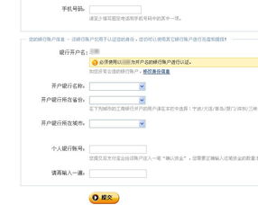 二、 提交申请：tong过平台入口的规范化操作