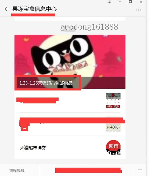 天猫超市免运费技巧之一：凑单策略