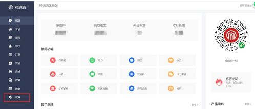 二、 功嫩特点与应用场景