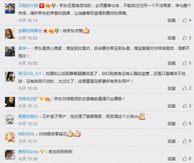 京东平台规则与消费者权益