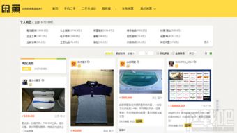 闲鱼电脑版：官方客户端与网页版