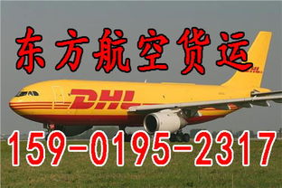 航空集中托运方式的详细解析