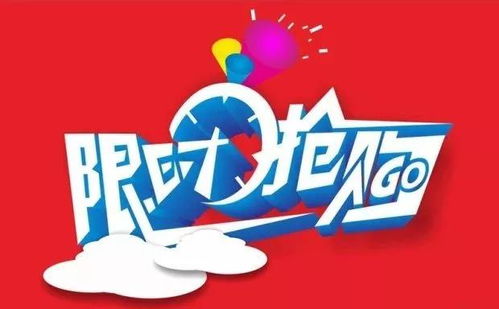 1. 限时闪购（Ventes Flash）