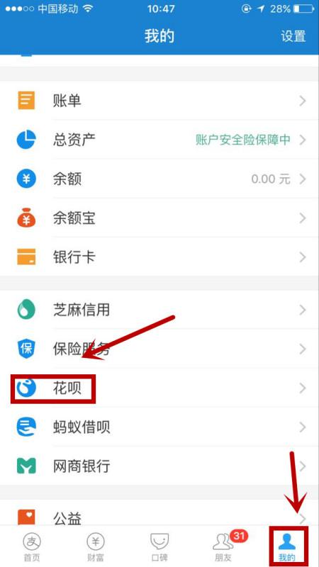 二、 如何设置支付宝每日限额支出
