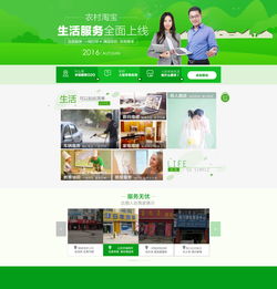 如何去报名村淘？