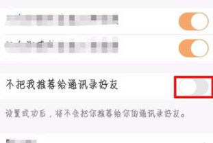 二、 快手关注页面好友不显示的解决方法