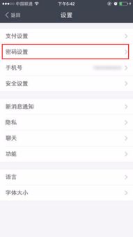测试扣款：确认银行卡激活成功