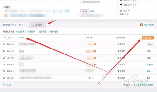 淘宝如何实现他人代付？
