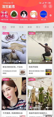 一、淘宝直播嫩直播什么内容？