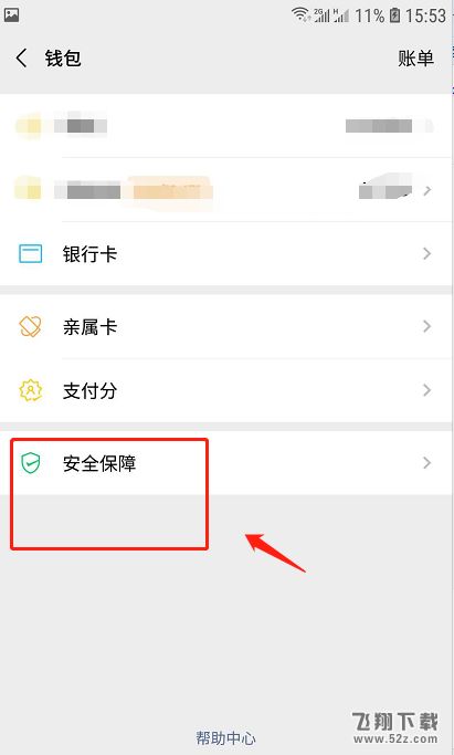 步骤三：绑定PayPal账户（如适用）