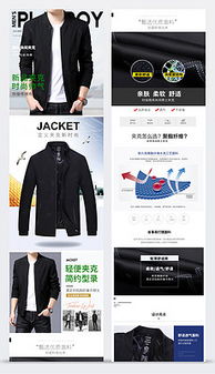 二、 淘宝详情页图片制作技巧分享