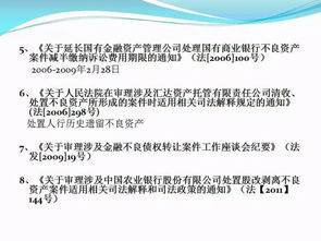 四、 电子支付律法法规框架