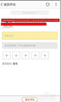 追加评论可删除的情况