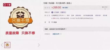 一、京东“只换不修”服务的适用范围