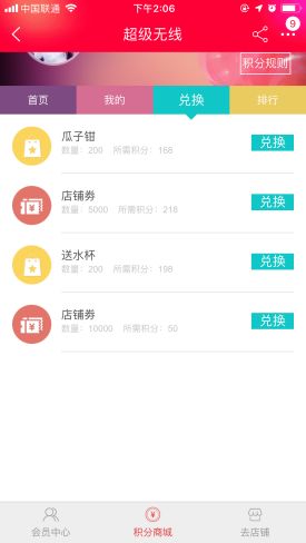 3. 设置快捷支付