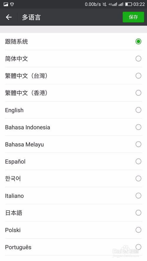 三、 Ozon官网的语言设置方法
