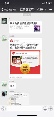 三、 拼多多新用户的福利与寻找新用户的技巧