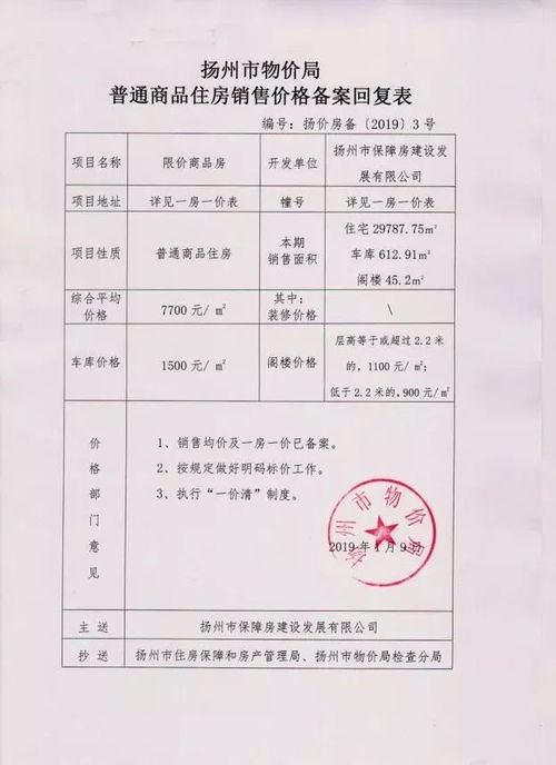 3. 制作国检备案申报表