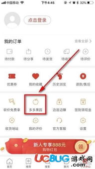 拼多多人气PK恢复策略