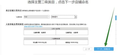 京东开店流程详解