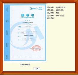 一、 美客多入驻货代授权书的重要性