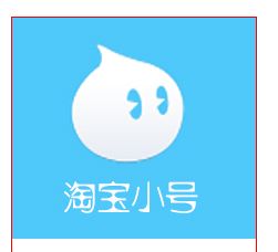 淘宝小号购买平台推荐