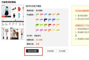 三、 制作引人入胜的淘宝店铺装修轮播图技巧