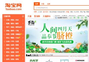 淘宝网开店需要准备什么？