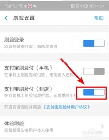 一、 支付宝刷脸风控解除时间解析