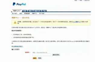 一、 导航至“以售出”或“交易”页面