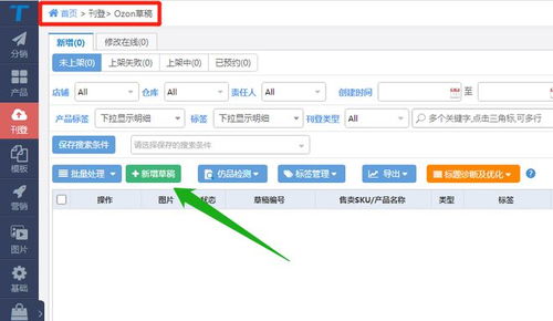 确认删除， 等待系统处理完成提示