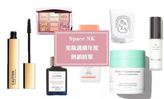 美妆护肤品：质量可靠， 价格亲民，吸引大量消费者