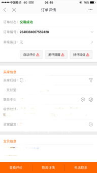 交易成功后的款项暂存支付宝平台