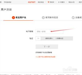 注册淘宝店铺：智慧之选