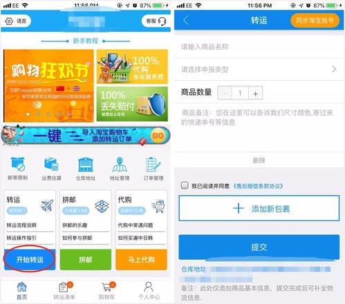 4. 提交申请并等待审核后来啊
