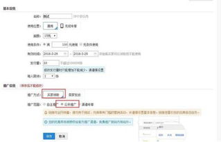 三、 手机淘宝优惠券的有效期类型