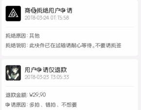 2. 保存凭据， 便于后续维权